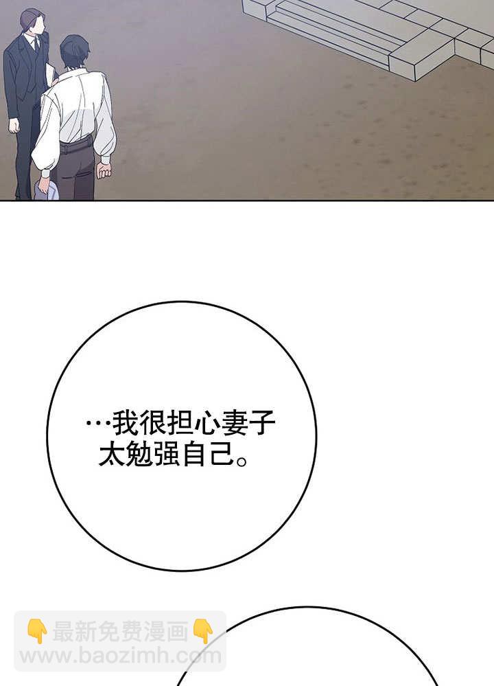 老公大人，請再和我結一次婚吧！ - 第39話(1/2) - 7