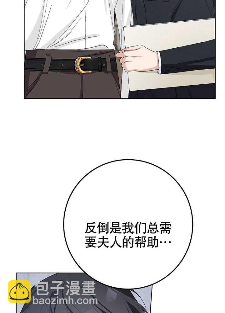 老公大人，請再和我結一次婚吧！ - 第39話(1/2) - 1
