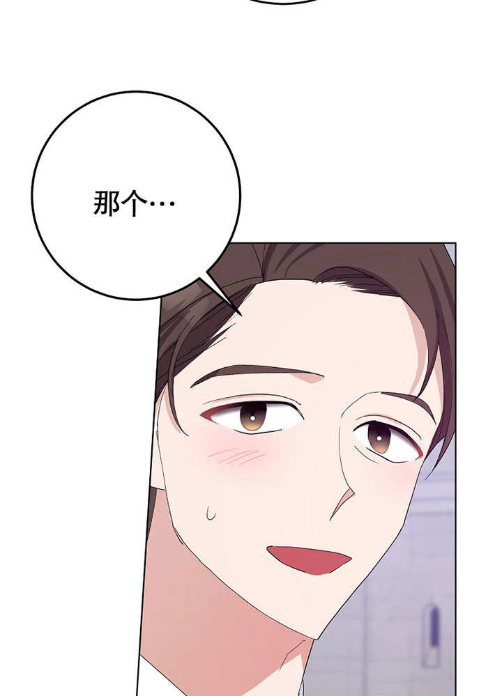 老公大人，請再和我結一次婚吧！ - 第39話(1/2) - 3