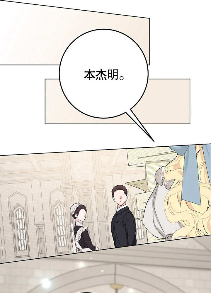 老公大人，請再和我結一次婚吧！ - 第39話(1/2) - 5