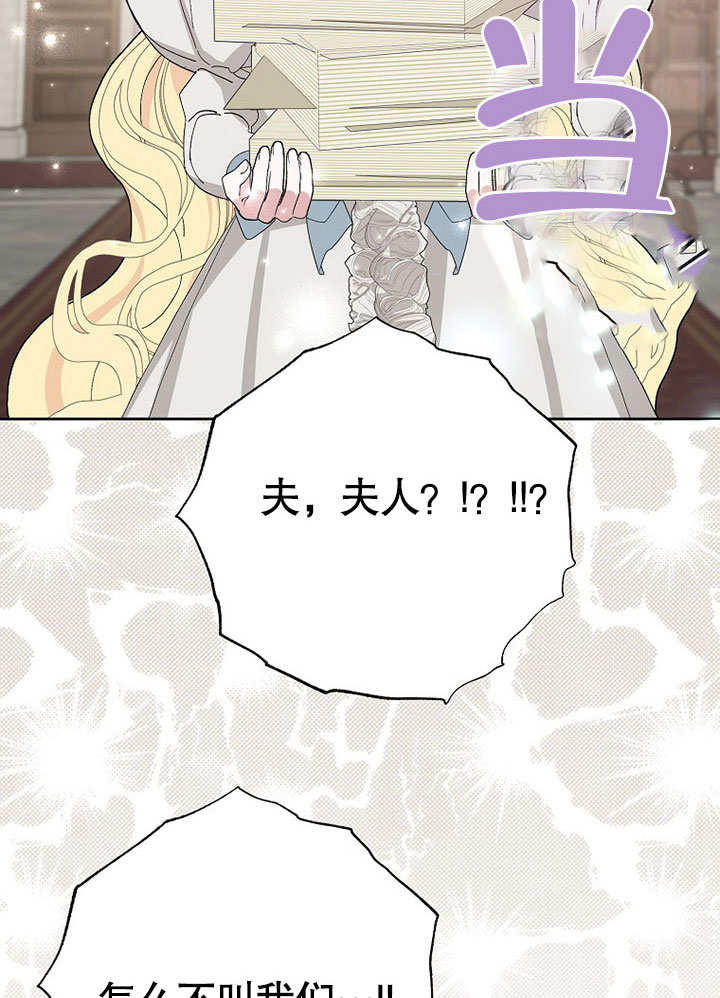 老公大人，請再和我結一次婚吧！ - 第39話(1/2) - 7