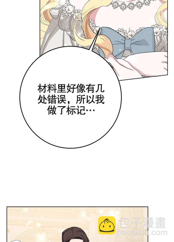 老公大人，請再和我結一次婚吧！ - 第39話(1/2) - 2