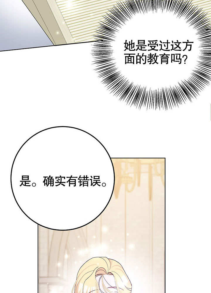 老公大人，請再和我結一次婚吧！ - 第39話(1/2) - 5