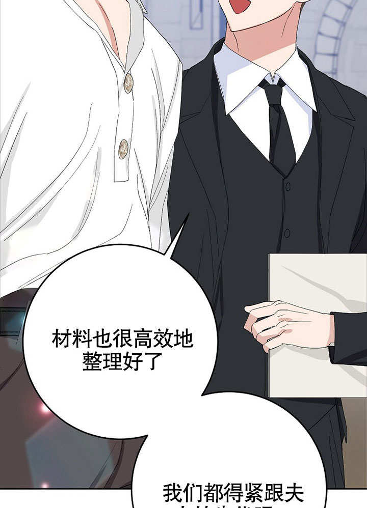 老公大人，請再和我結一次婚吧！ - 第39話(1/2) - 8