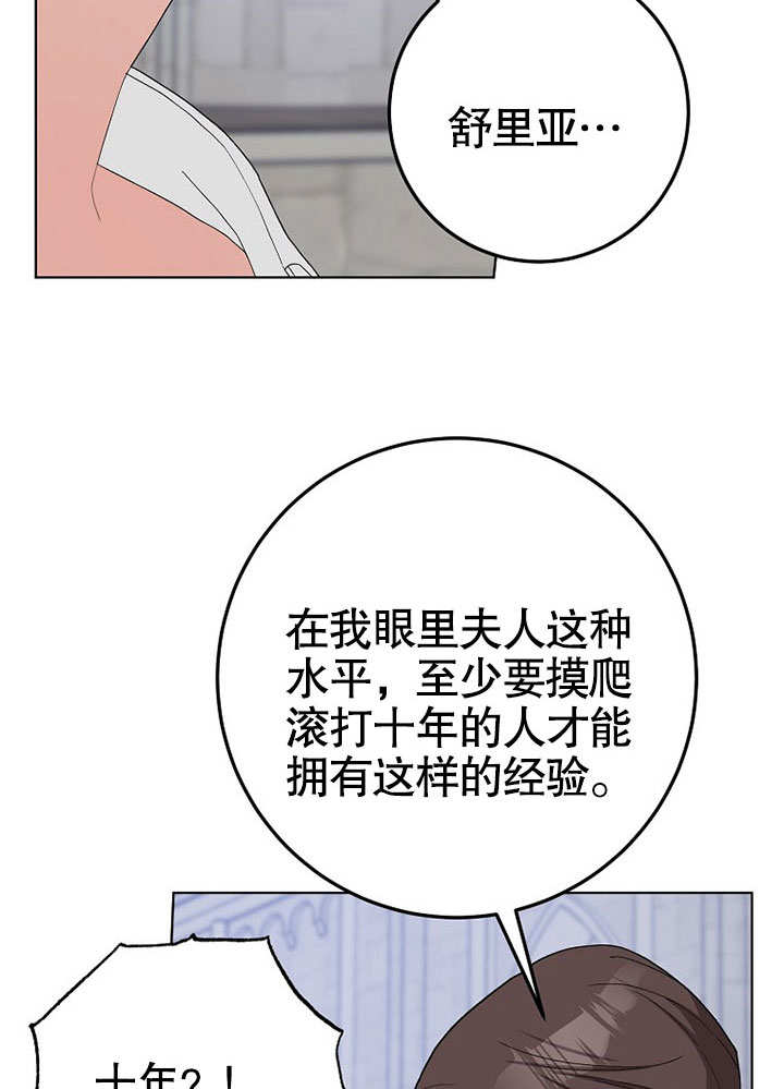 老公大人，請再和我結一次婚吧！ - 第39話(1/2) - 2