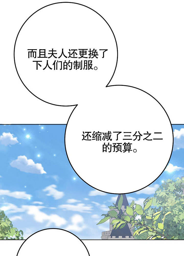 老公大人，請再和我結一次婚吧！ - 第39話(1/2) - 4