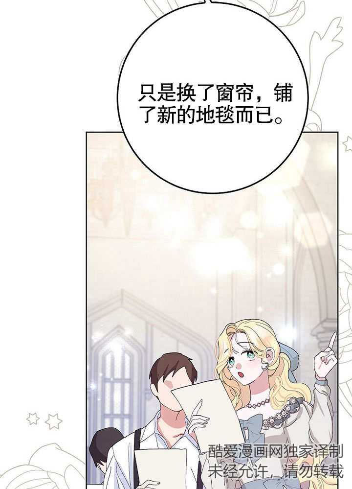 老公大人，請再和我結一次婚吧！ - 第39話(1/2) - 4