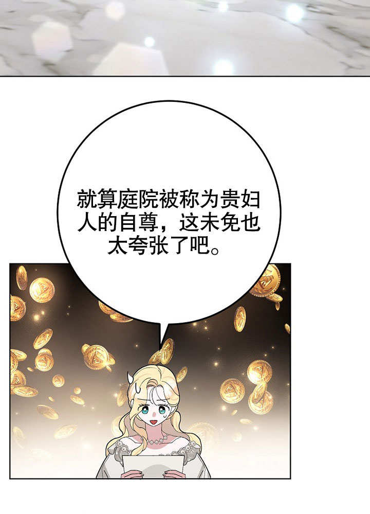老公大人，請再和我結一次婚吧！ - 第39話(1/2) - 3