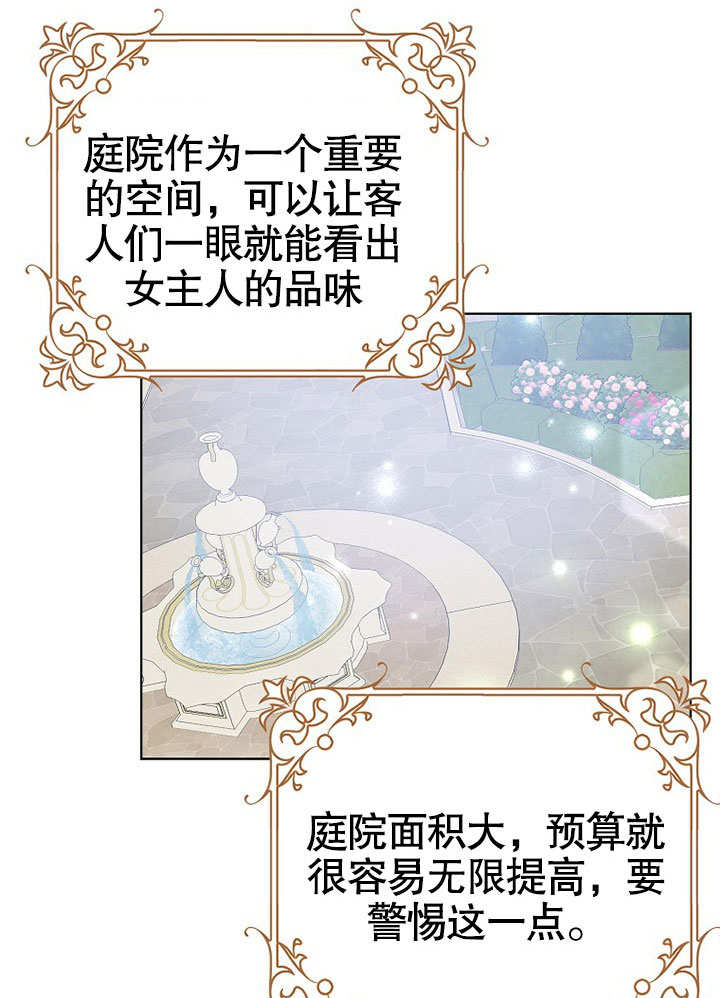 老公大人，請再和我結一次婚吧！ - 第39話(1/2) - 4