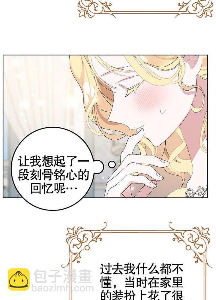 老公大人，請再和我結一次婚吧！ - 第39話(1/2) - 5