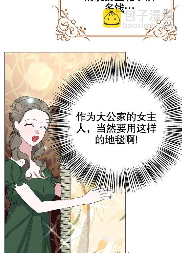 老公大人，請再和我結一次婚吧！ - 第39話(1/2) - 6