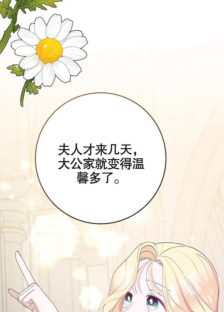 老公大人，請再和我結一次婚吧！ - 第39話(1/2) - 7
