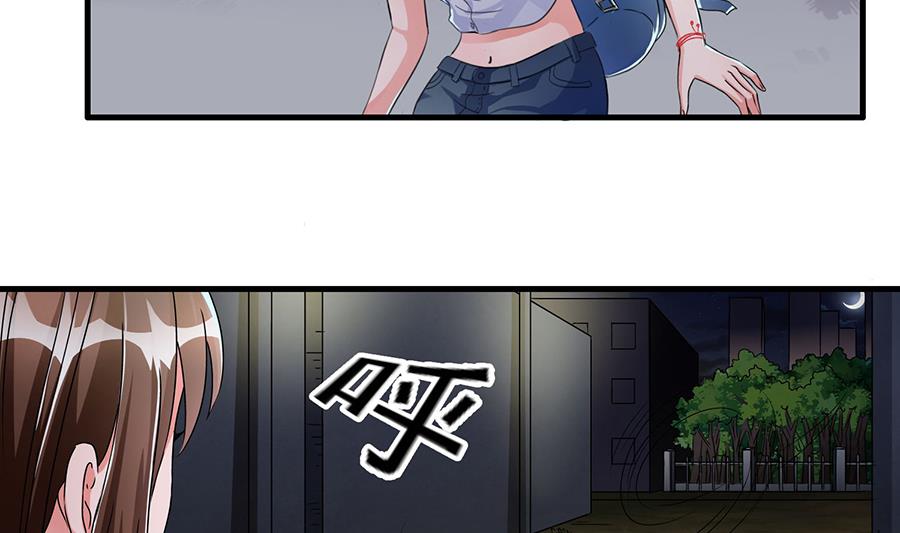 老公大人晚上好 - 第002話 誰在跟着我？？？ - 3