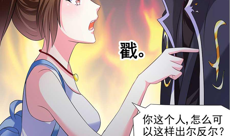 第14话 别怕，是我(1/2)-第14话