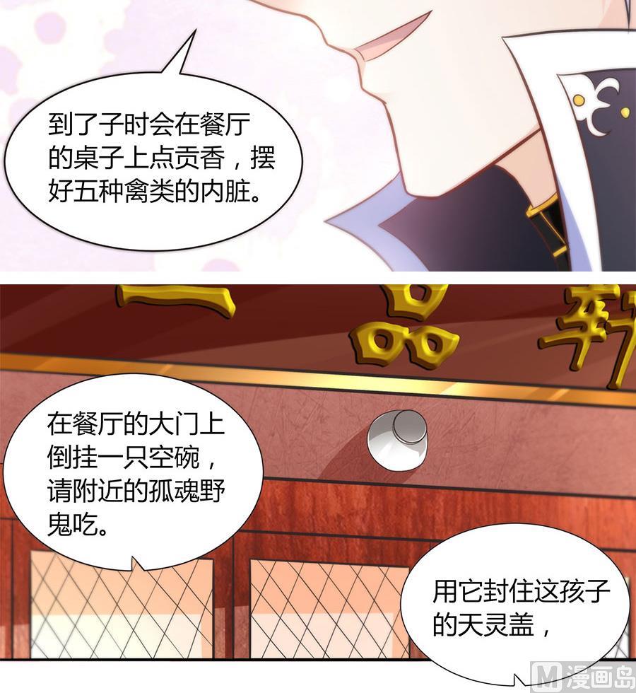 第18话 臭和尚！陷害我？(1/2)-第18话