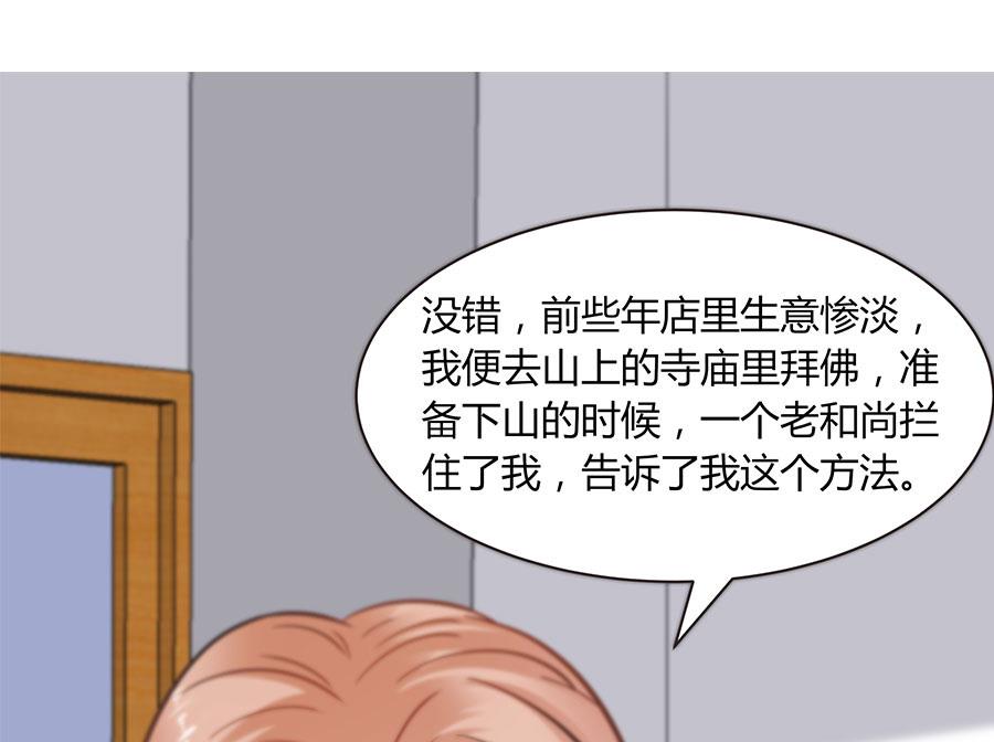 第18话 臭和尚！陷害我？(1/2)-第18话