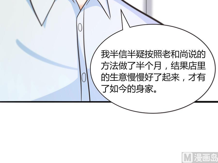 第18话 臭和尚！陷害我？(1/2)-第18话