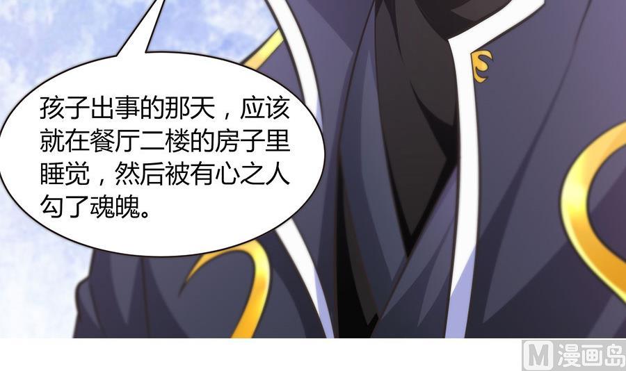 第18话 臭和尚！陷害我？(1/2)-第18话