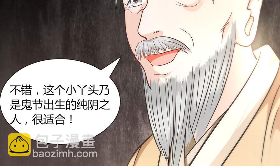 第18话 臭和尚！陷害我？(1/2)-第18话