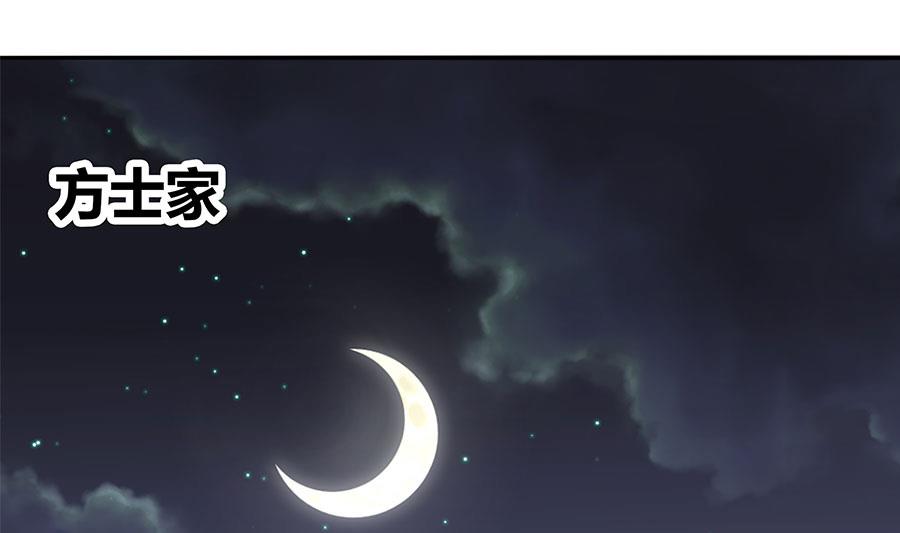 第18话 臭和尚！陷害我？(1/2)-第18话