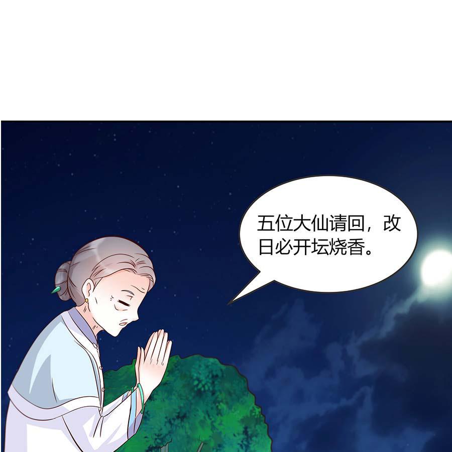 第30话 通神(1/2)-第30话