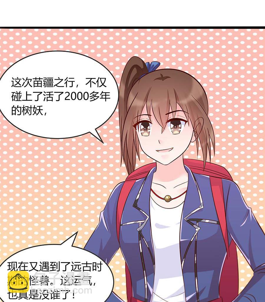 第30话 通神(1/2)-第30话