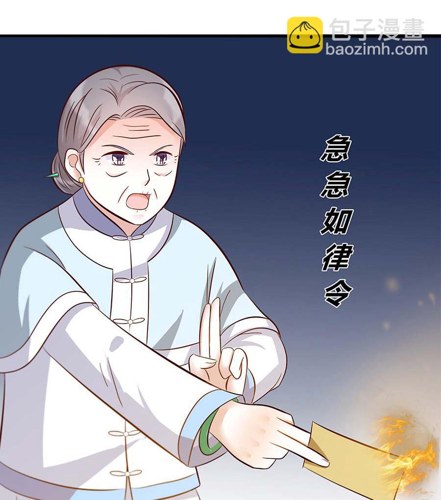 第30话 通神(1/2)-第30话