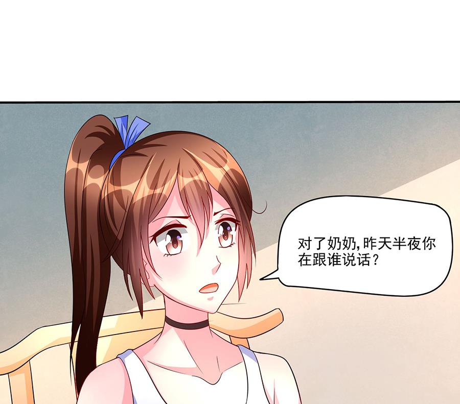 老公大人晚上好 - 第004話 我的追求者(1/2) - 1