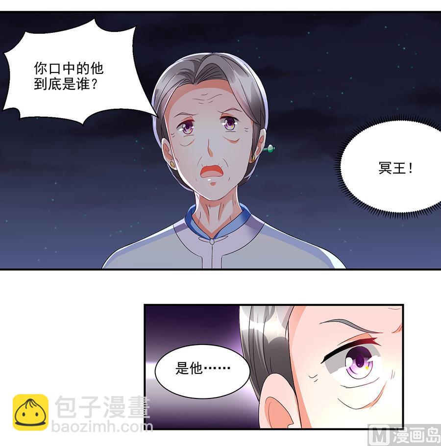 老公大人晚上好 - 第004話 我的追求者(1/2) - 1