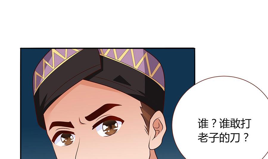 第32话 夜袭(1/2)-第32话