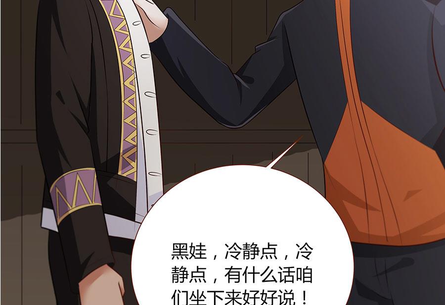 第32话 夜袭(1/2)-第32话