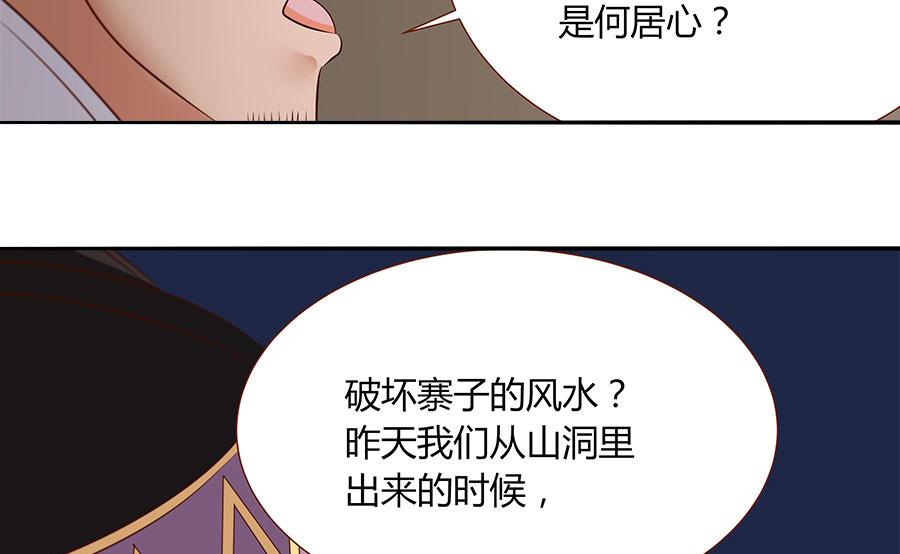 第32话 夜袭(1/2)-第32话