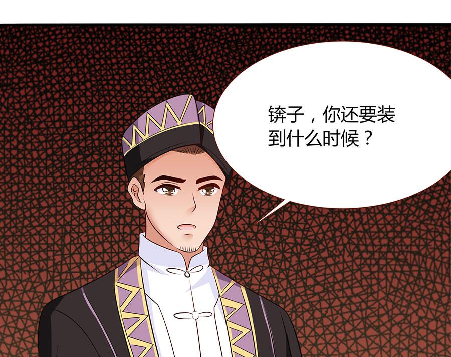 第32话 夜袭(1/2)-第32话