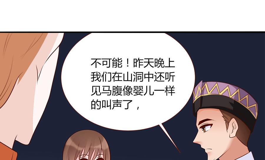 第32话 夜袭(1/2)-第32话