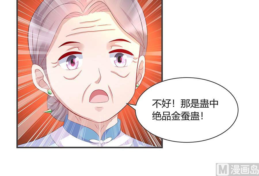 第36话 金蚕(1/2)-第36话