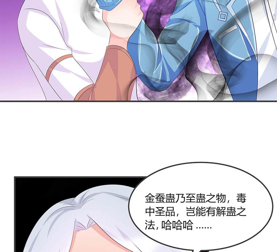 第36话 金蚕(1/2)-第36话