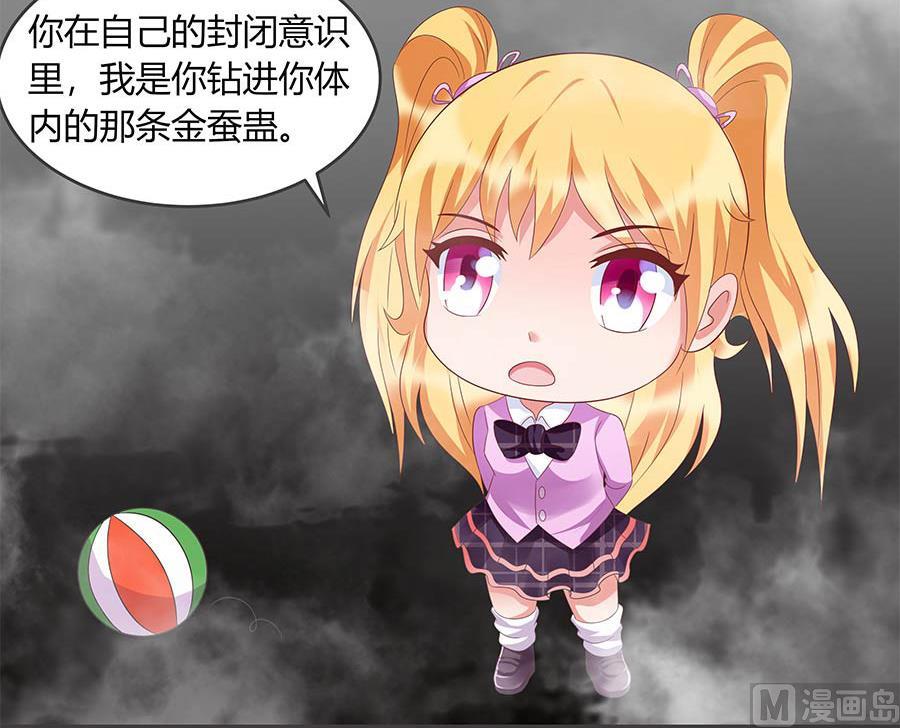 第36话 金蚕(1/2)-第36话