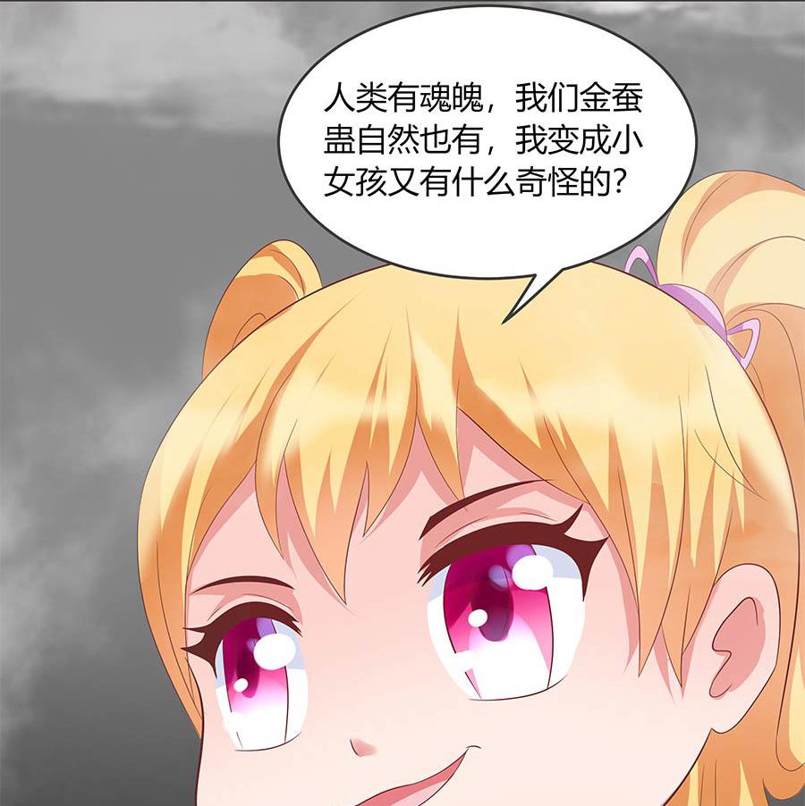 第36话 金蚕(1/2)-第36话