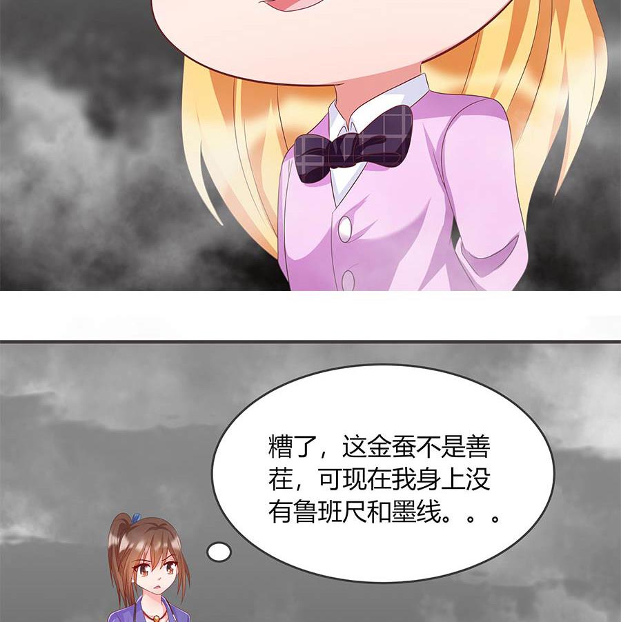 第36话 金蚕(1/2)-第36话