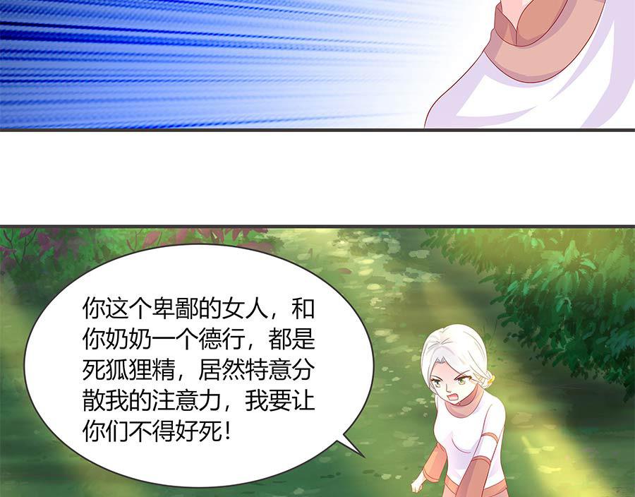 第36话 金蚕(1/2)-第36话