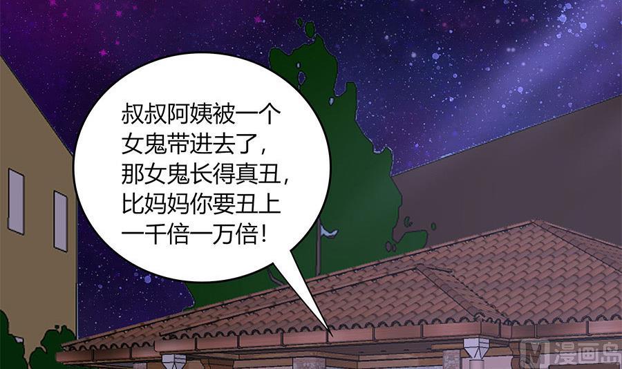 妈妈的叔叔(1/2)-第42话