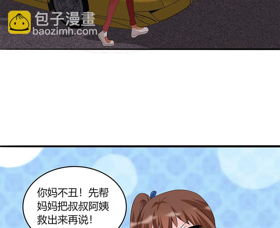 妈妈的叔叔(1/2)-第42话