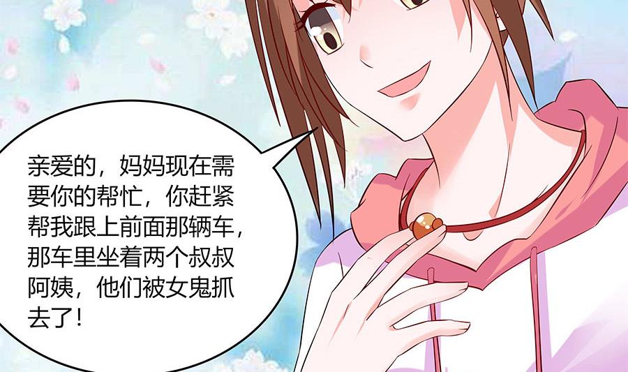 妈妈的叔叔(1/2)-第42话