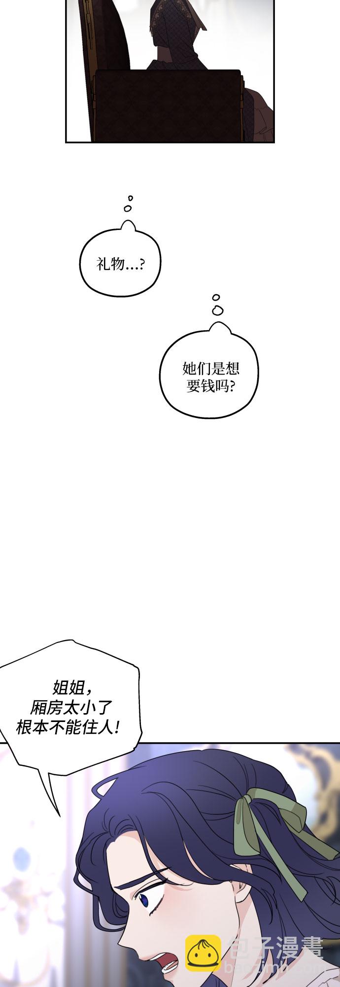 老公对我太执着 - 第12话(1/2) - 2