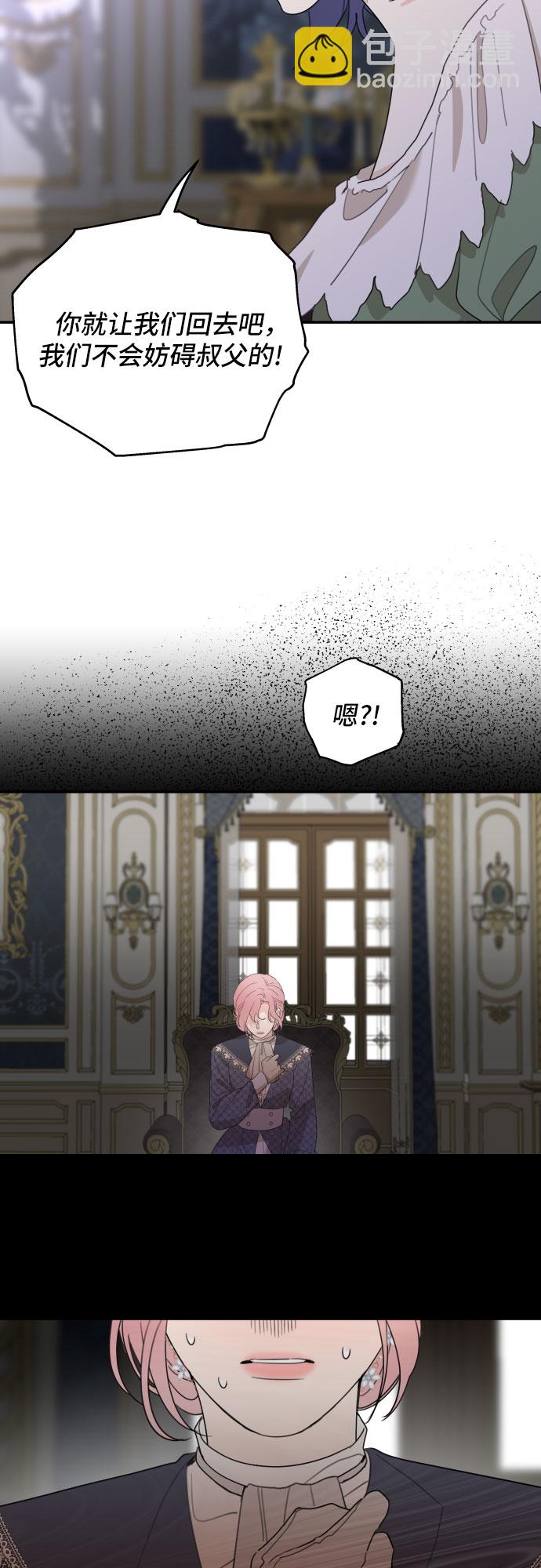 老公对我太执着 - 第12话(1/2) - 3