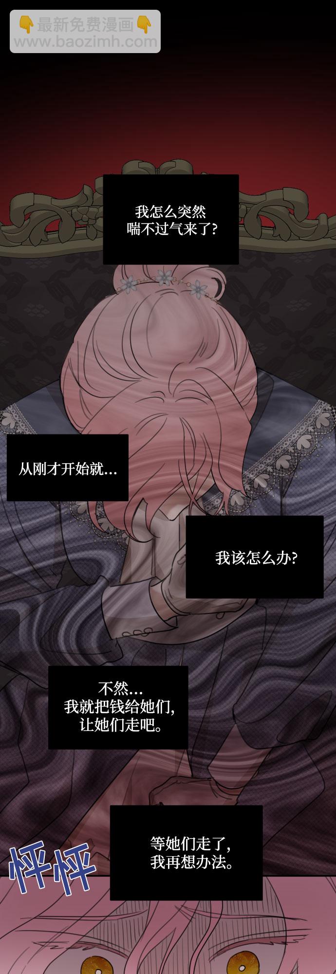 老公对我太执着 - 第12话(1/2) - 5