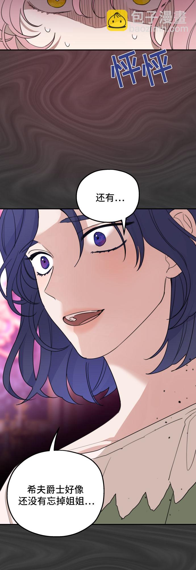 老公对我太执着 - 第12话(1/2) - 6