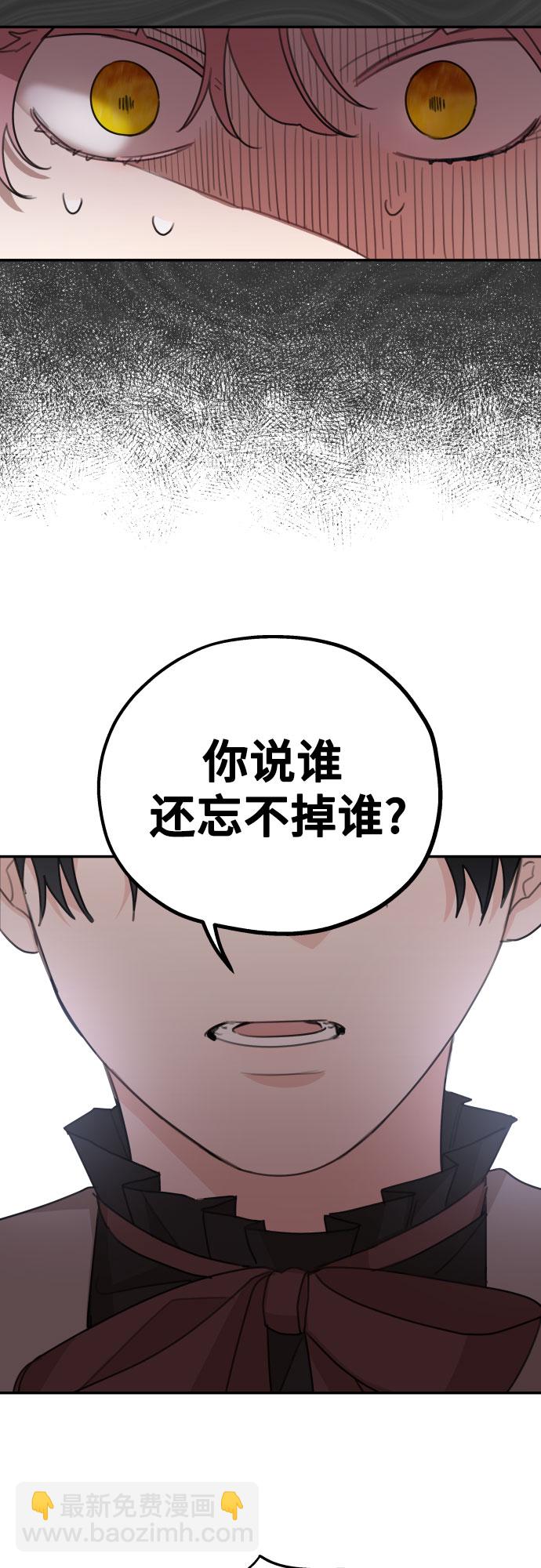 老公对我太执着 - 第12话(1/2) - 7