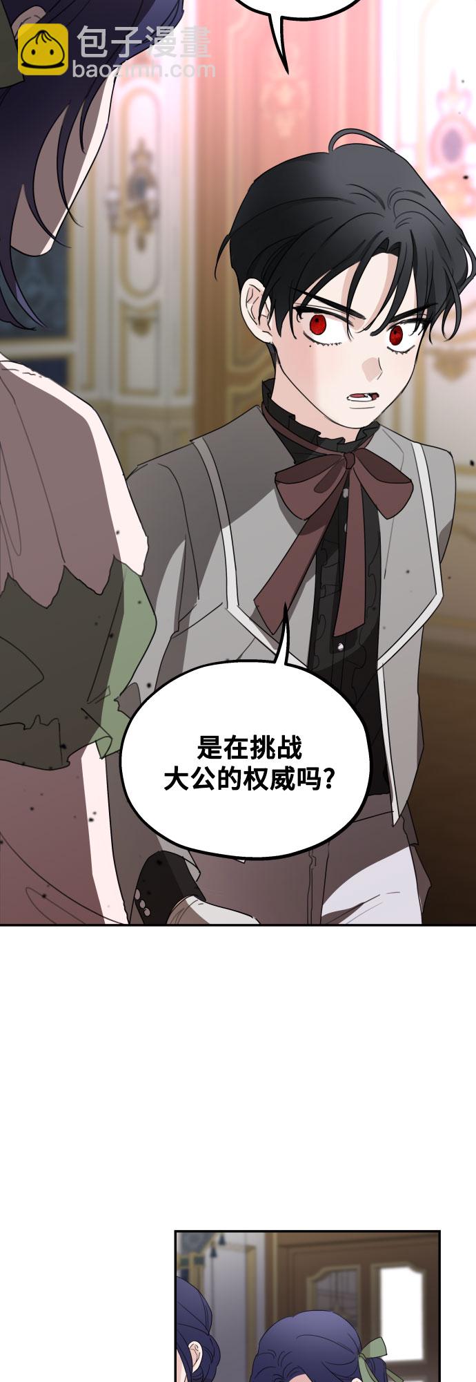 老公对我太执着 - 第12话(1/2) - 4