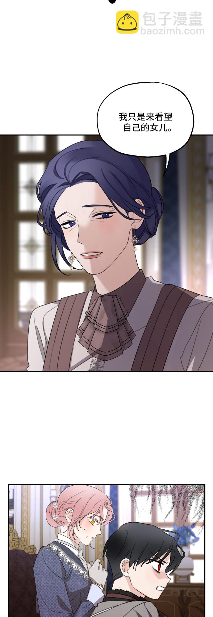 老公对我太执着 - 第12话(1/2) - 7